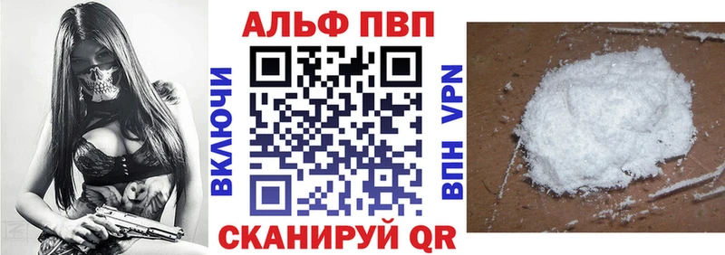 закладки  Белореченск  Alpha-PVP СК 