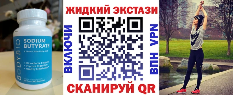 БУТИРАТ вода  Белореченск 