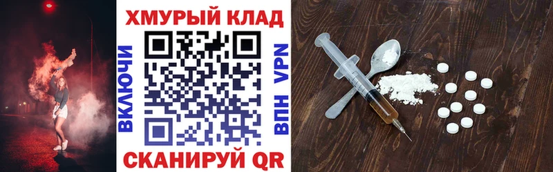 Героин хмурый Белореченск