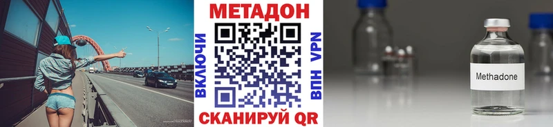 Метадон VHQ  где найти   Белореченск 